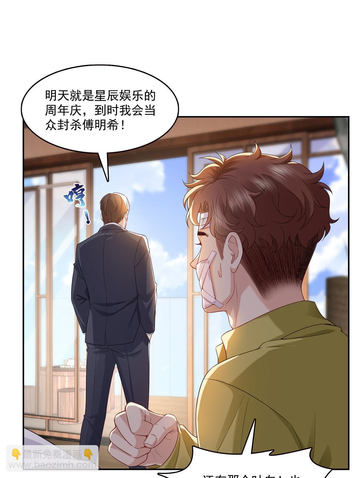 恰似寒光遇驕陽 - 第384話 週年慶開始(1/2) - 6
