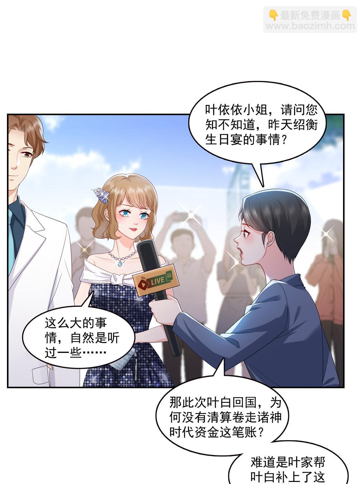 恰似寒光遇驕陽 - 第384話 週年慶開始(1/2) - 4