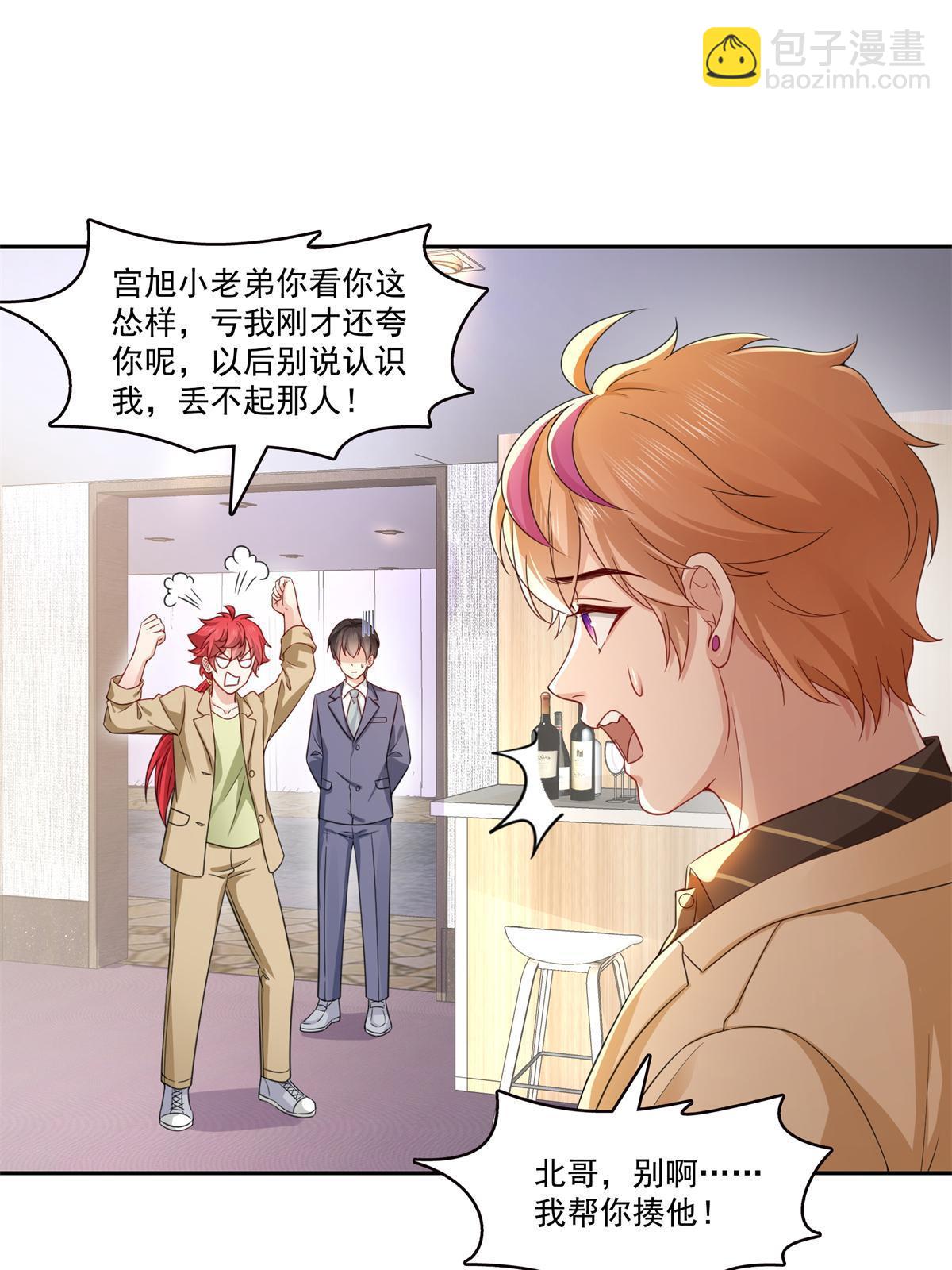 恰似寒光遇驕陽 - 第384話 週年慶開始(1/2) - 3