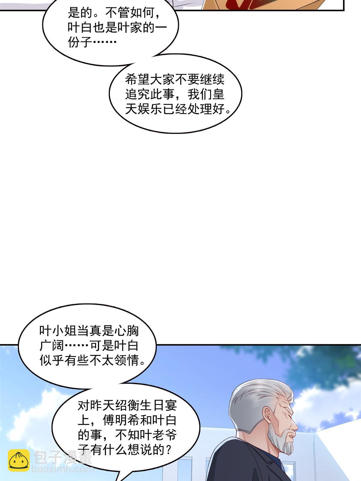 恰似寒光遇驕陽 - 第384話 週年慶開始(1/2) - 6