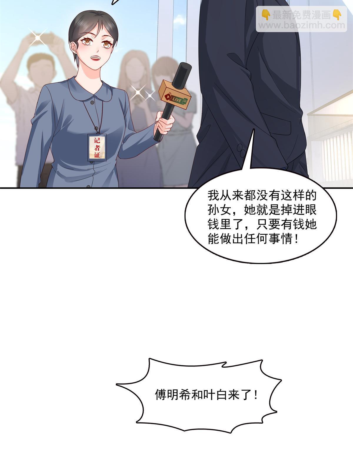 恰似寒光遇驕陽 - 第384話 週年慶開始(1/2) - 7