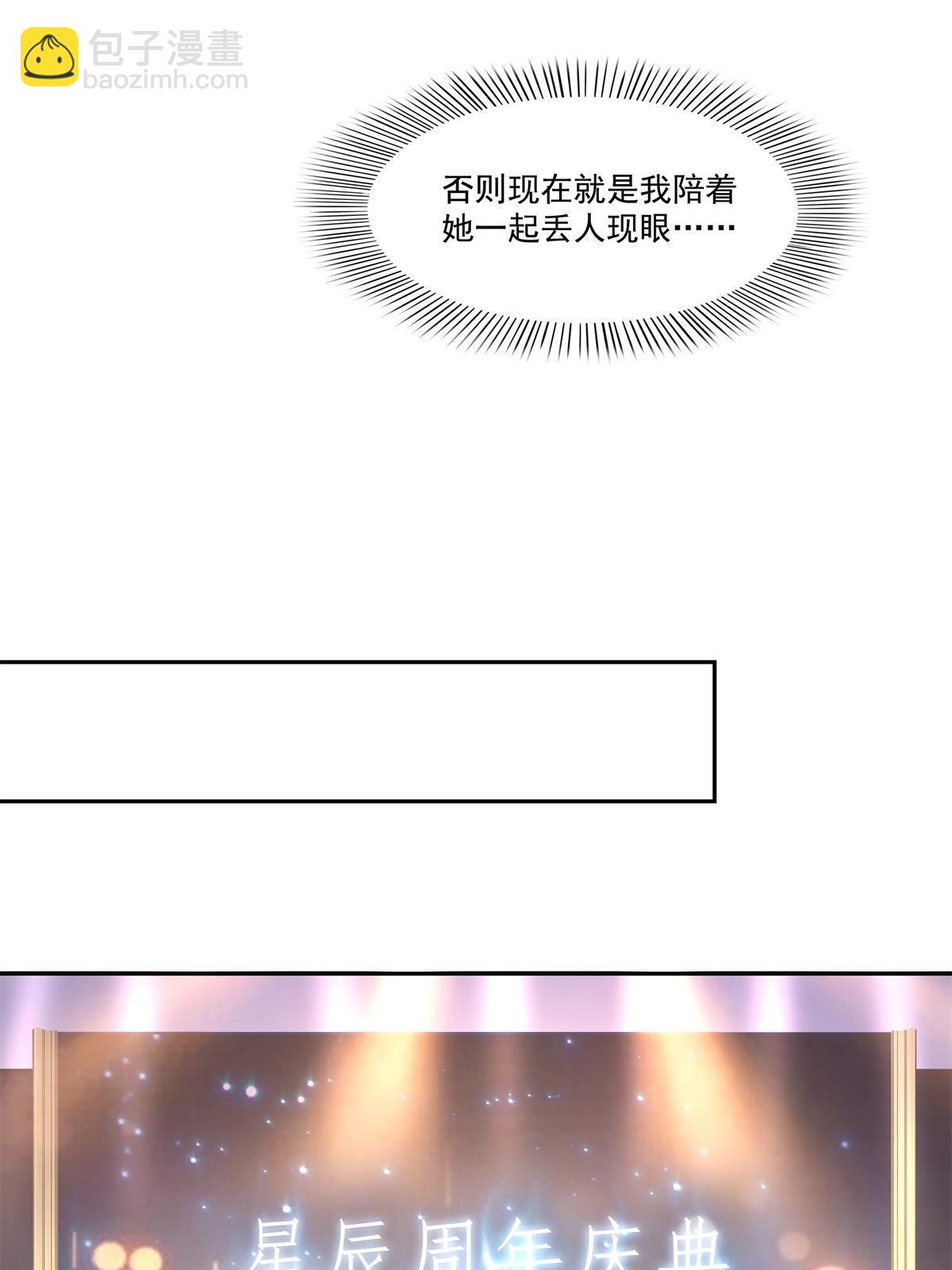 恰似寒光遇驕陽 - 第384話 週年慶開始(1/2) - 5