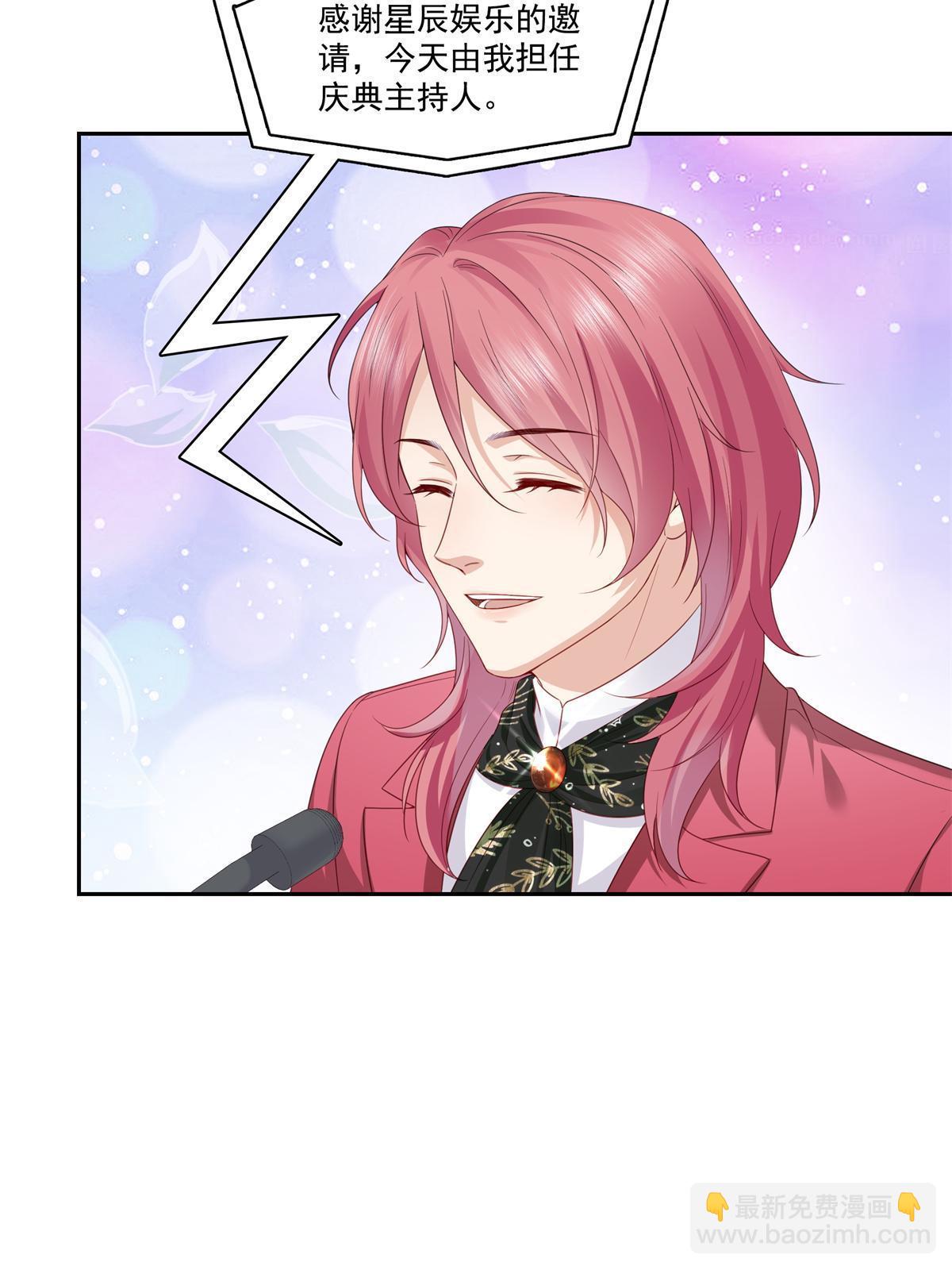 恰似寒光遇驕陽 - 第384話 週年慶開始(1/2) - 1