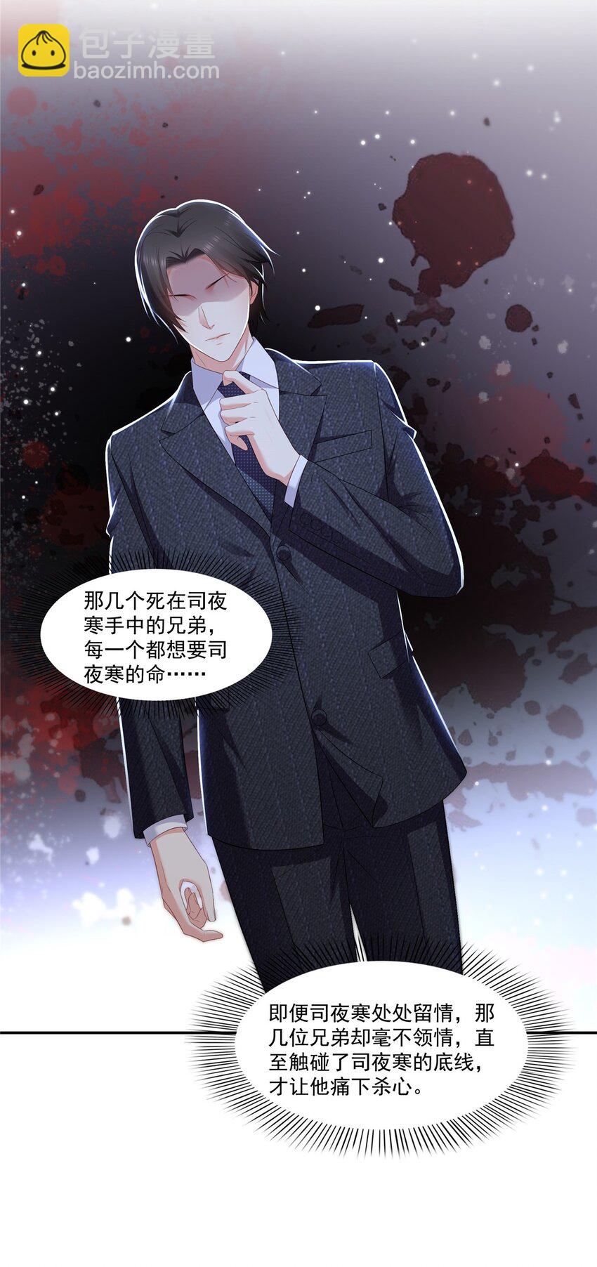 恰似寒光遇驕陽 - 396 司家七爺 - 1