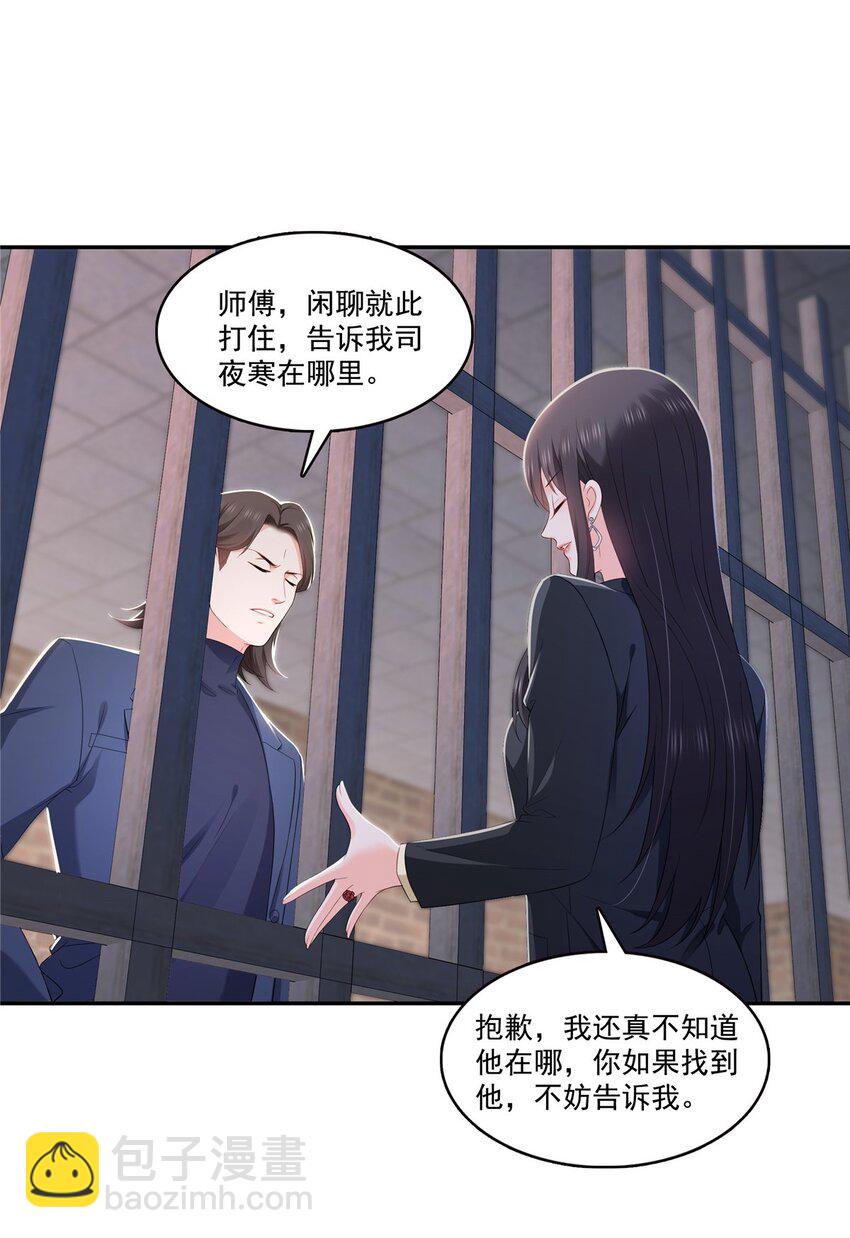 恰似寒光遇驕陽 - 396 司家七爺 - 1