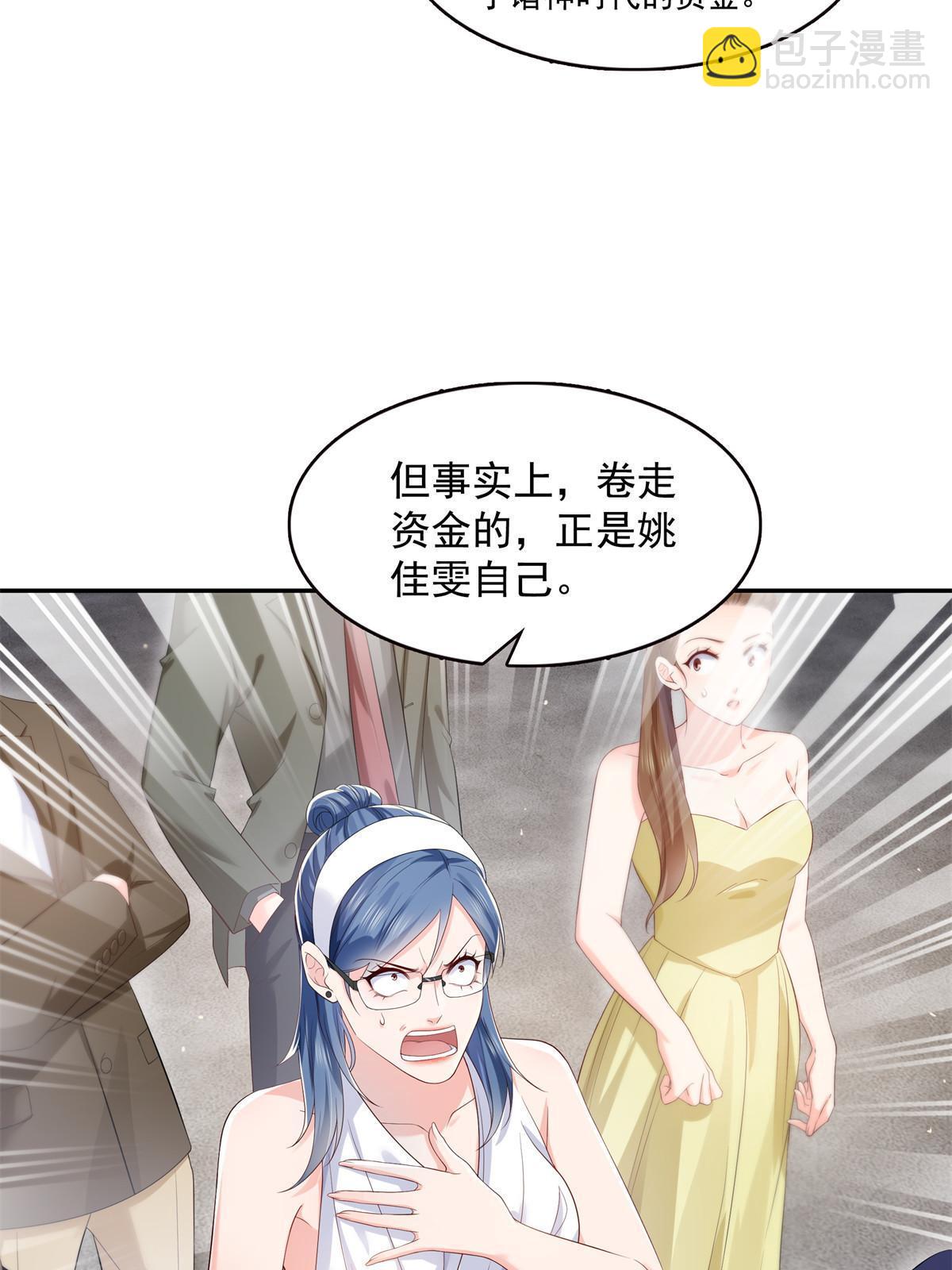 恰似寒光遇驕陽 - 第386話 這可真是一出好戲呀(1/2) - 6