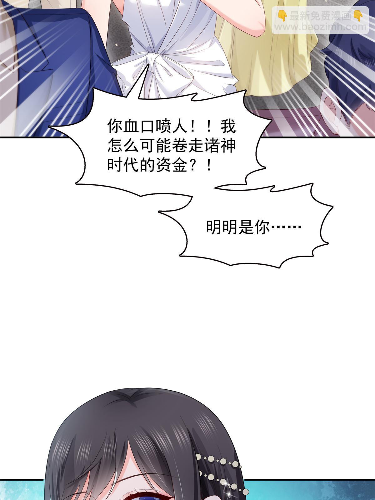 恰似寒光遇驕陽 - 第386話 這可真是一出好戲呀(1/2) - 7