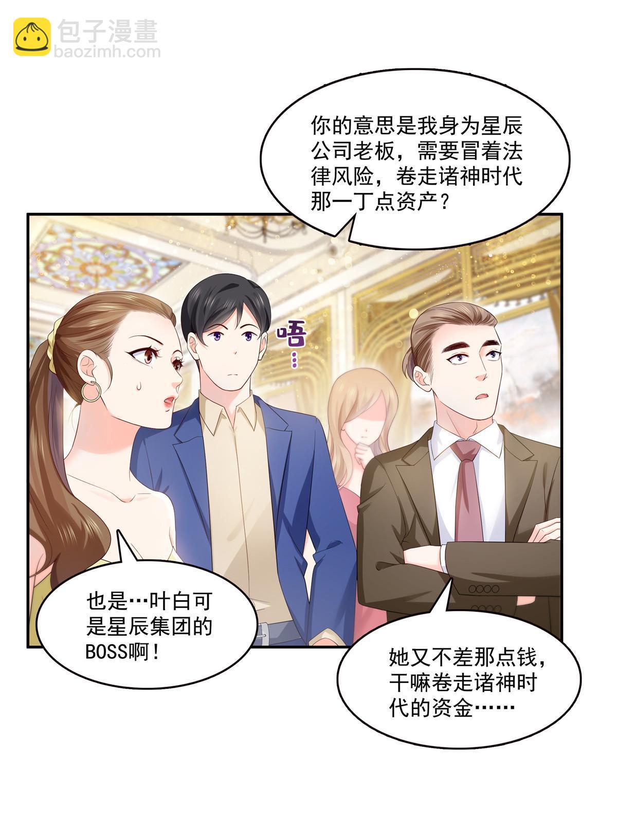 恰似寒光遇驕陽 - 第386話 這可真是一出好戲呀(1/2) - 1