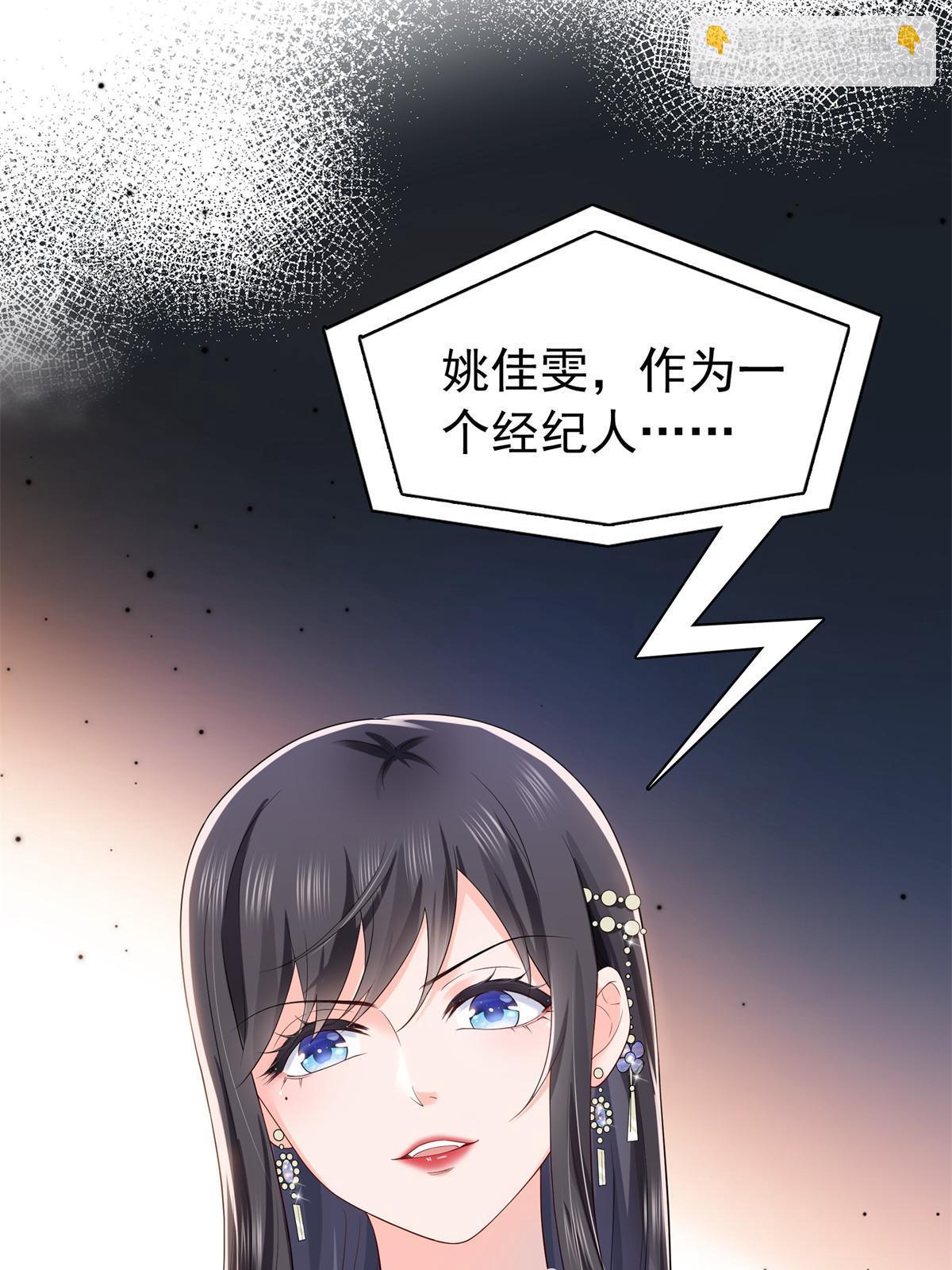 恰似寒光遇驕陽 - 第386話 這可真是一出好戲呀(1/2) - 6