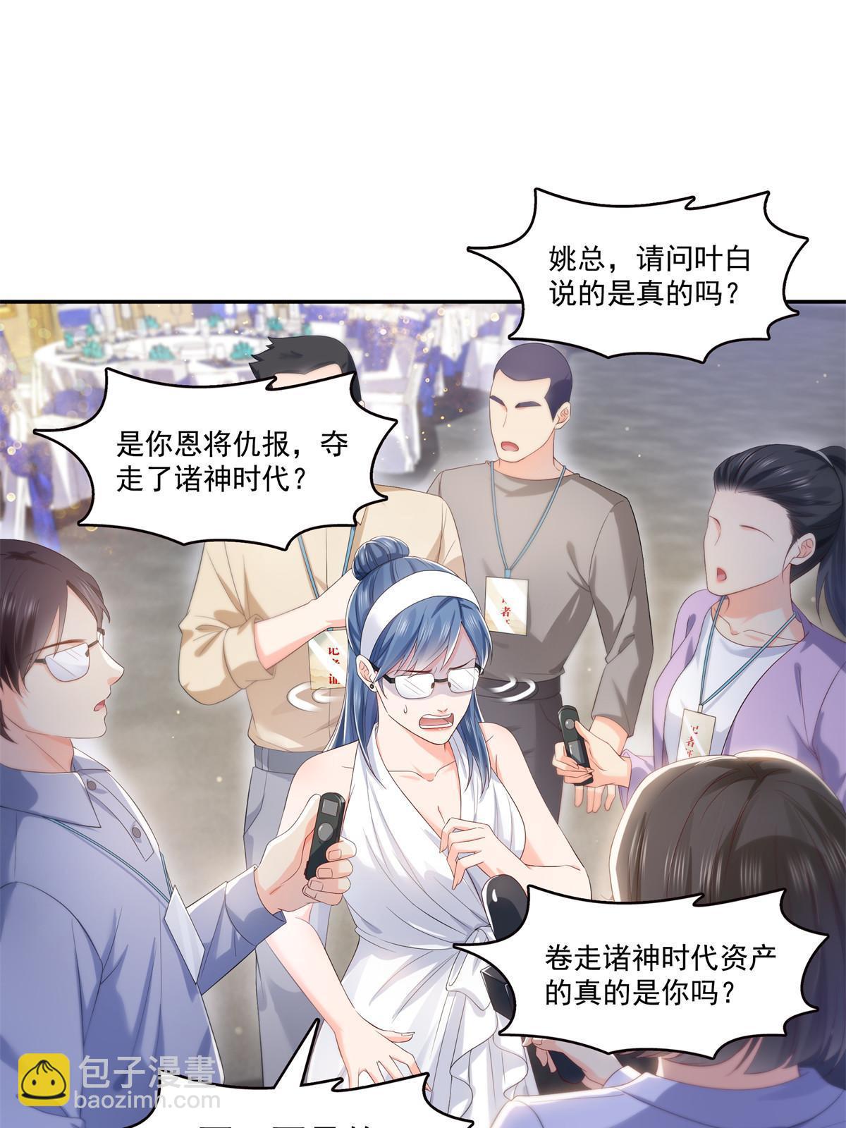 恰似寒光遇驕陽 - 第386話 這可真是一出好戲呀(1/2) - 8