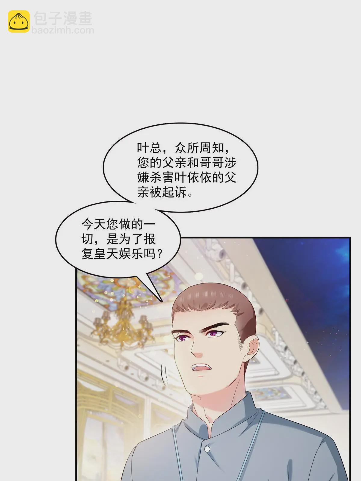 恰似寒光遇驕陽 - 第386話 這可真是一出好戲呀(1/2) - 5