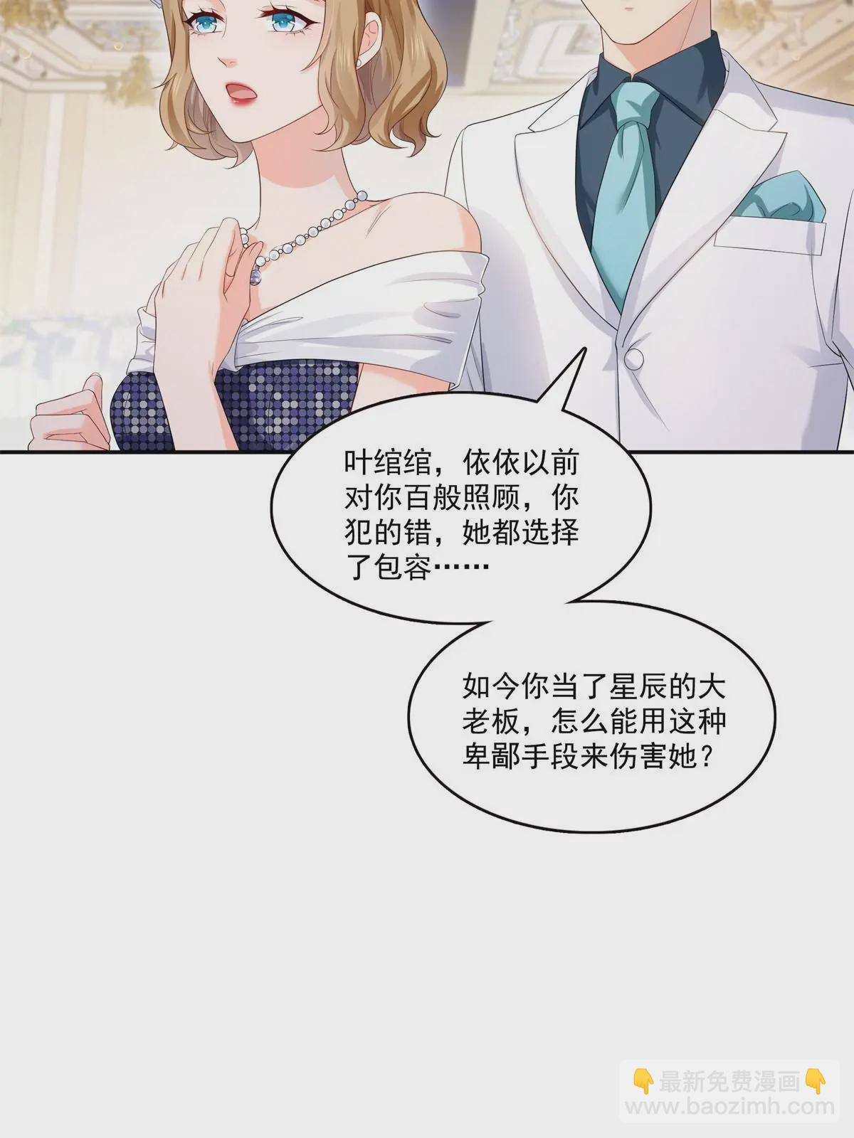 恰似寒光遇驕陽 - 第386話 這可真是一出好戲呀(1/2) - 7