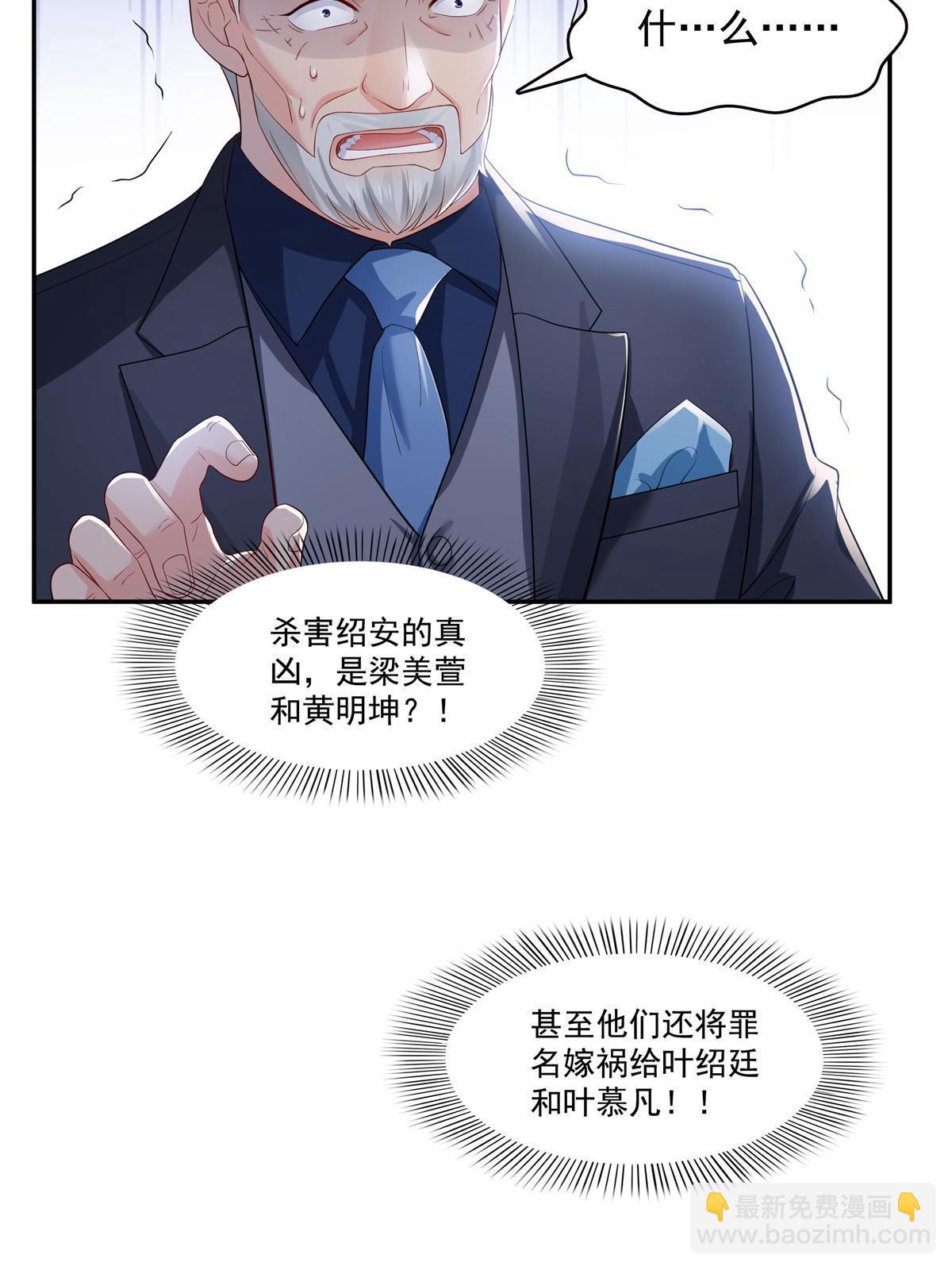 恰似寒光遇驕陽 - 第386話 這可真是一出好戲呀(1/2) - 6