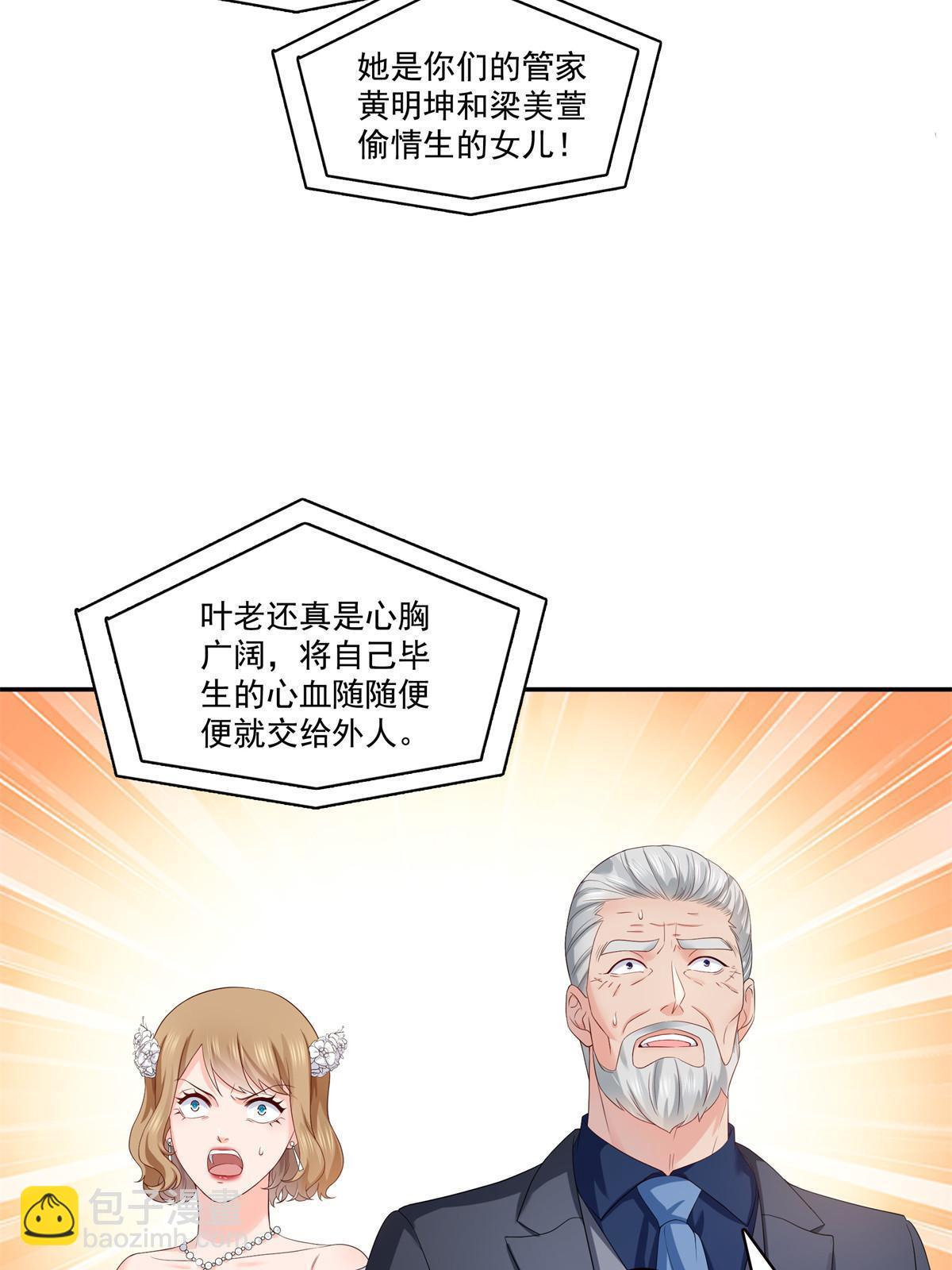 恰似寒光遇驕陽 - 第386話 這可真是一出好戲呀(1/2) - 8