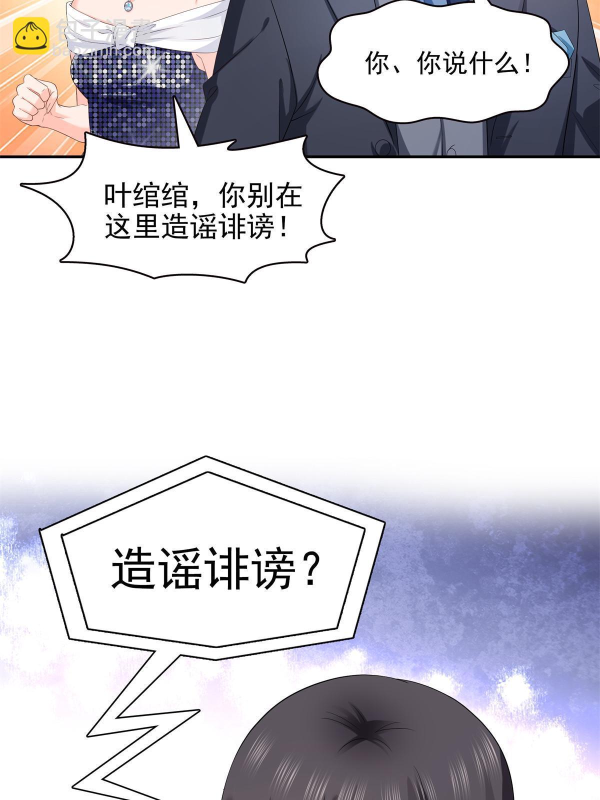 恰似寒光遇驕陽 - 第386話 這可真是一出好戲呀(1/2) - 1