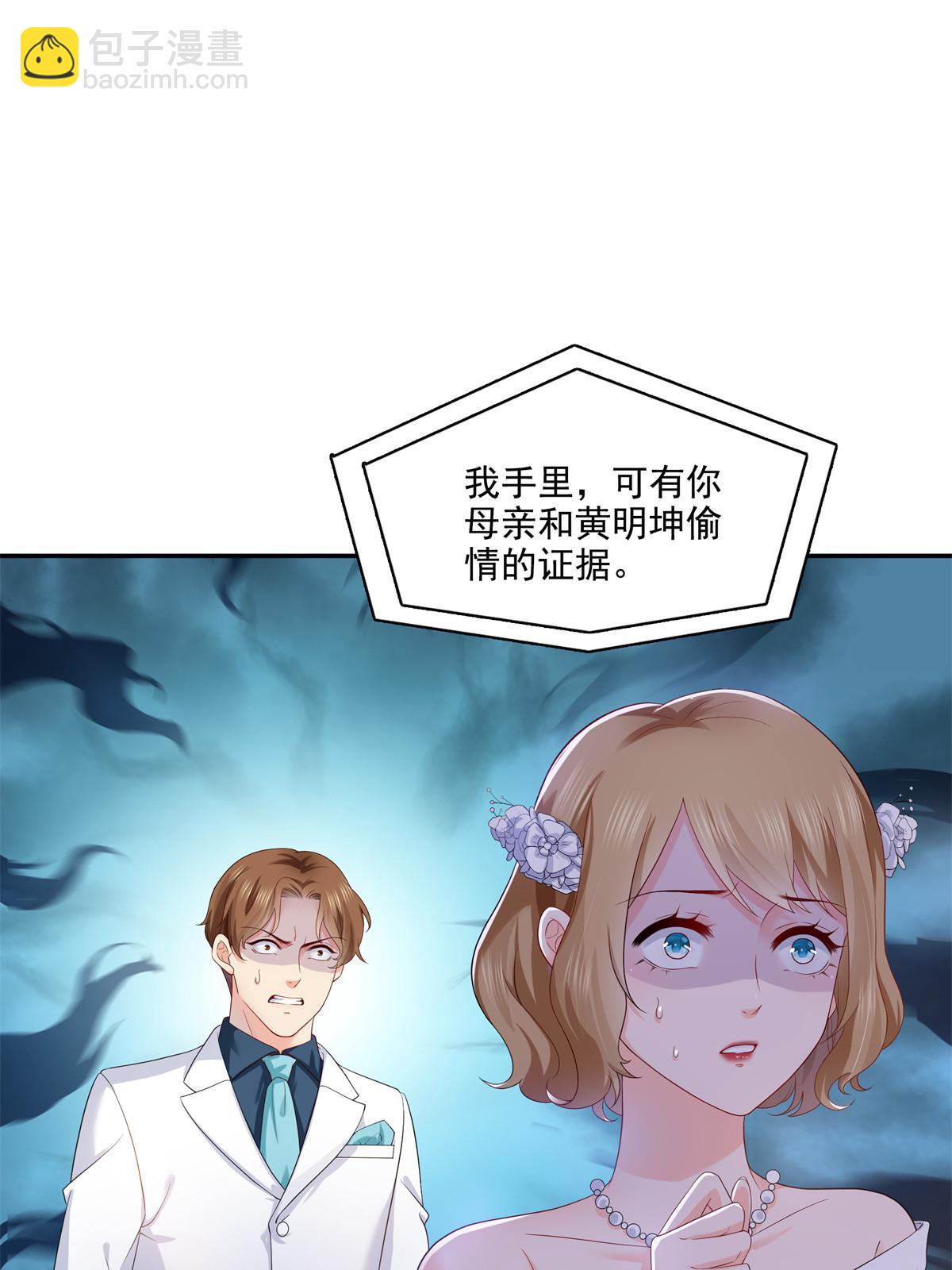 恰似寒光遇驕陽 - 第386話 這可真是一出好戲呀(2/2) - 1