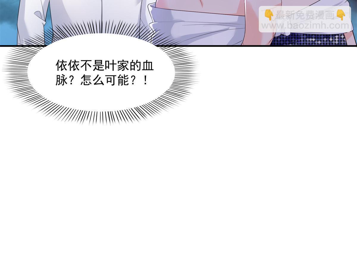 恰似寒光遇驕陽 - 第386話 這可真是一出好戲呀(2/2) - 2