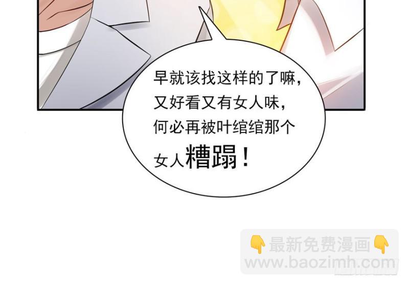 恰似寒光遇驕陽 - 第四話 被她糟蹋了(3/4) - 6