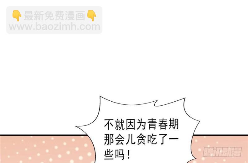 恰似寒光遇驕陽 - 第四話 被她糟蹋了(4/4) - 4