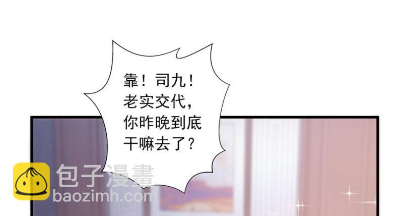 恰似寒光遇驕陽 - 第四話 被她糟蹋了(2/4) - 6