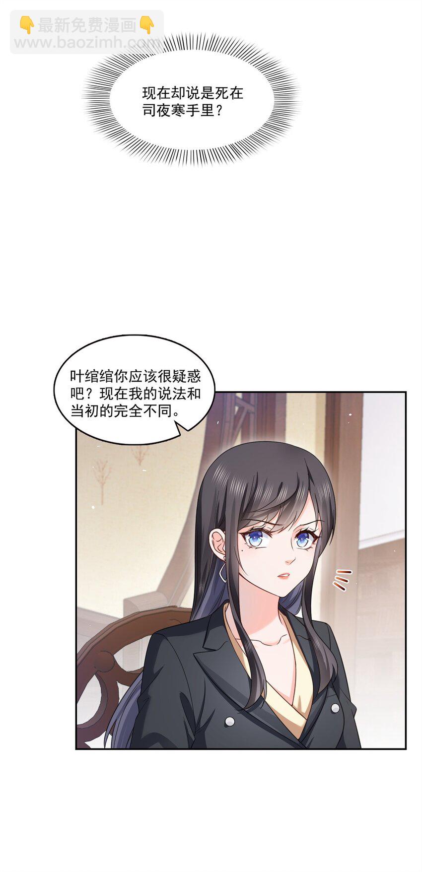 恰似寒光遇驕陽 - 398 冰釋前嫌 - 3