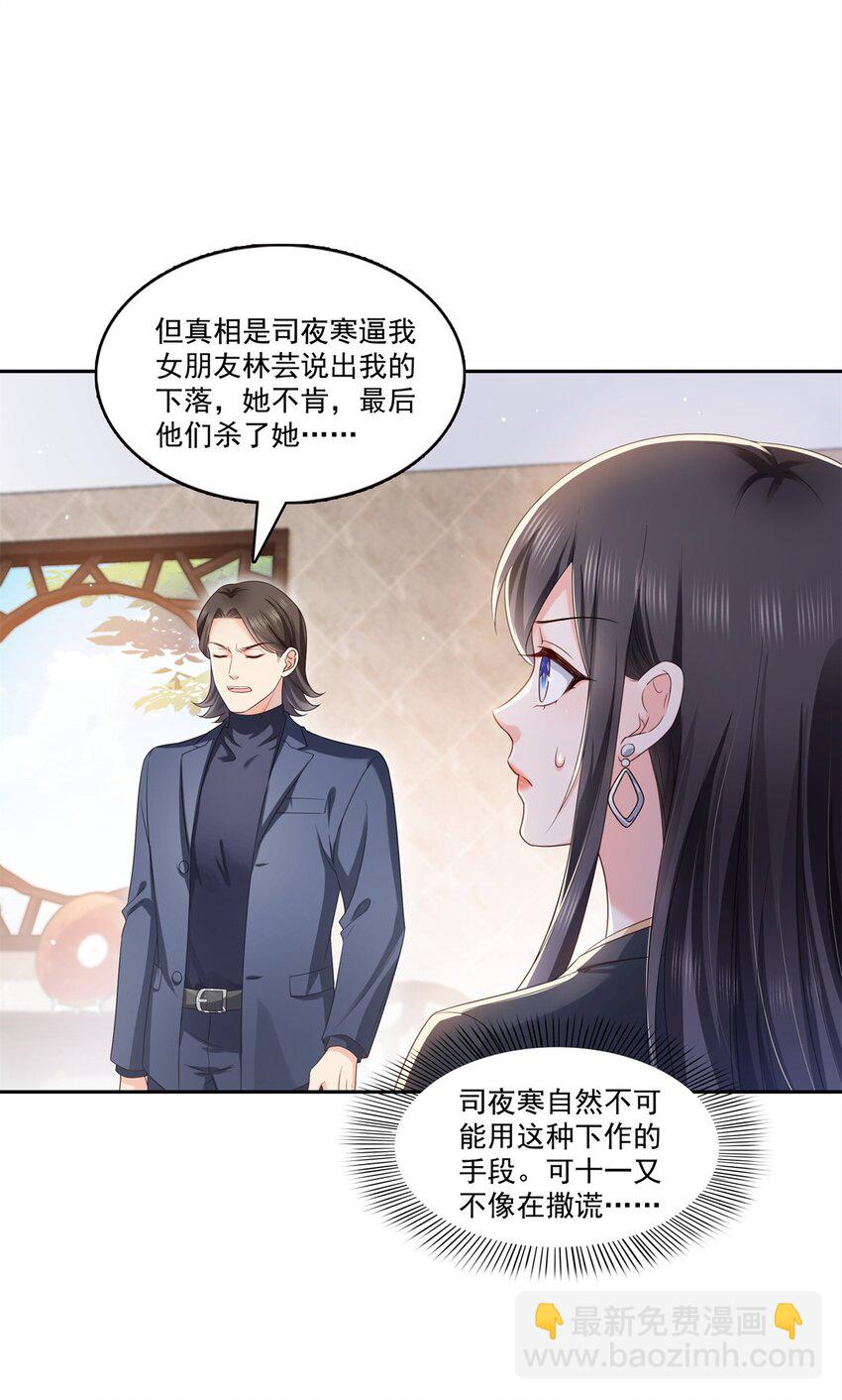 恰似寒光遇驕陽 - 398 冰釋前嫌 - 4