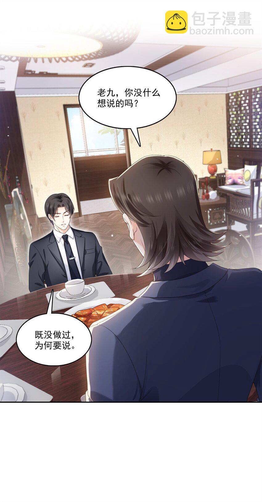 恰似寒光遇驕陽 - 398 冰釋前嫌 - 5