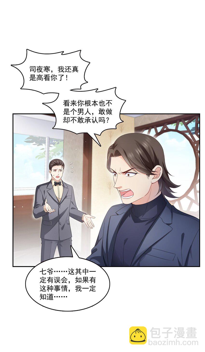 恰似寒光遇驕陽 - 398 冰釋前嫌 - 6