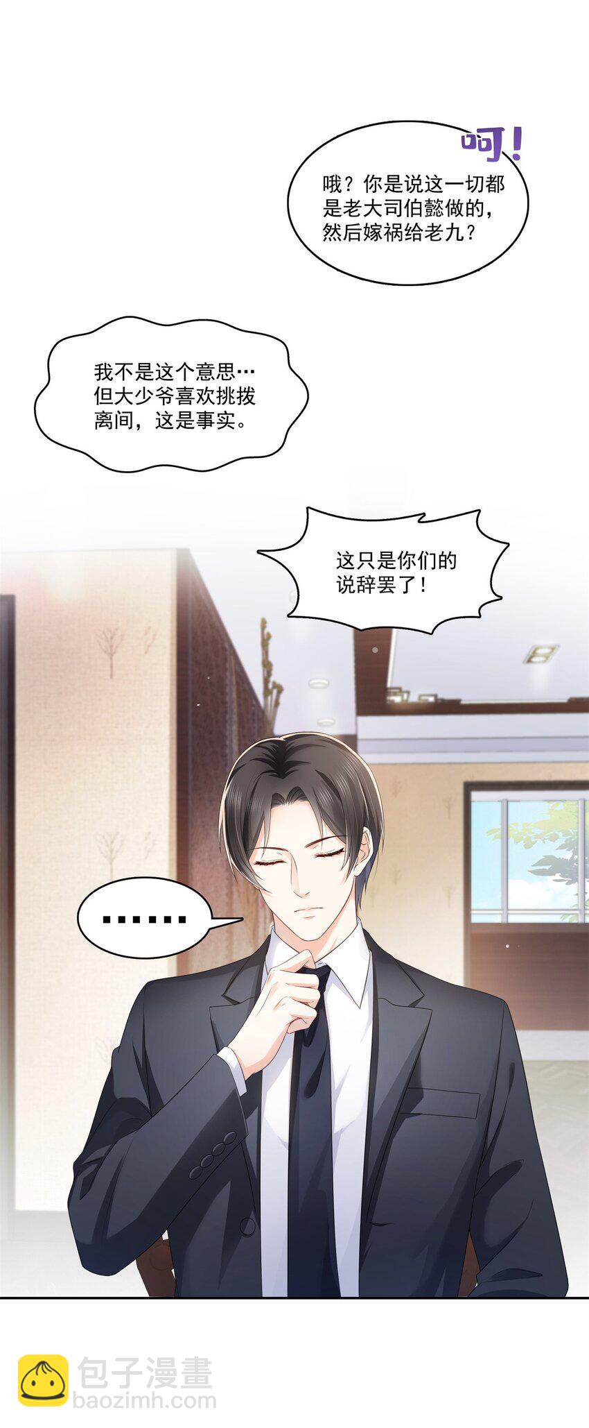 恰似寒光遇驕陽 - 398 冰釋前嫌 - 2