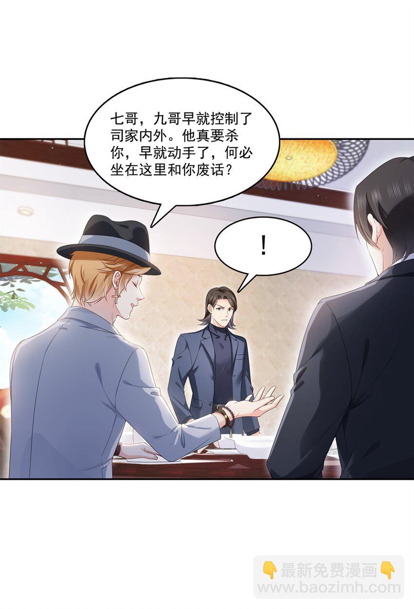 恰似寒光遇驕陽 - 398 冰釋前嫌 - 5