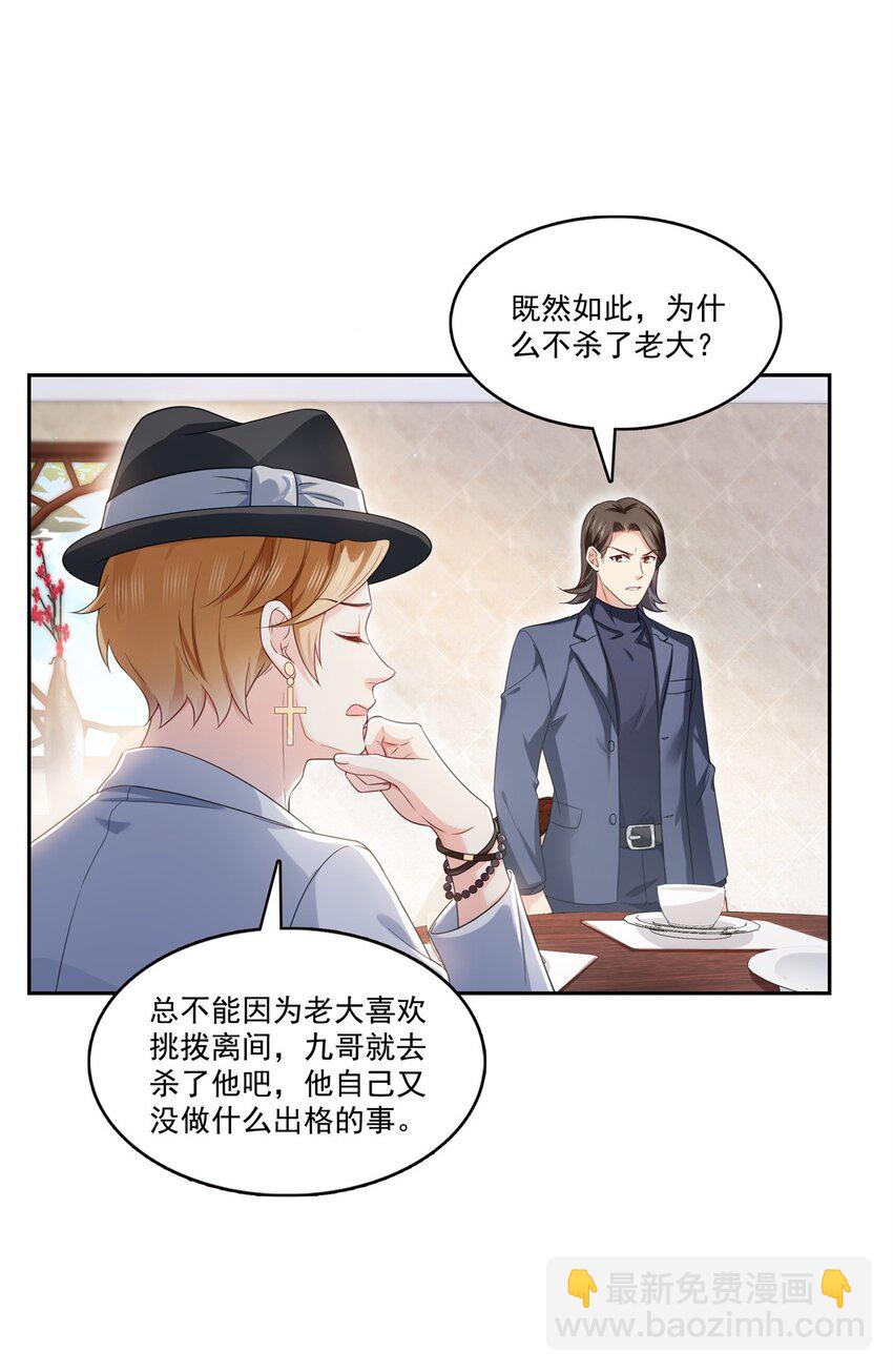 恰似寒光遇驕陽 - 398 冰釋前嫌 - 8