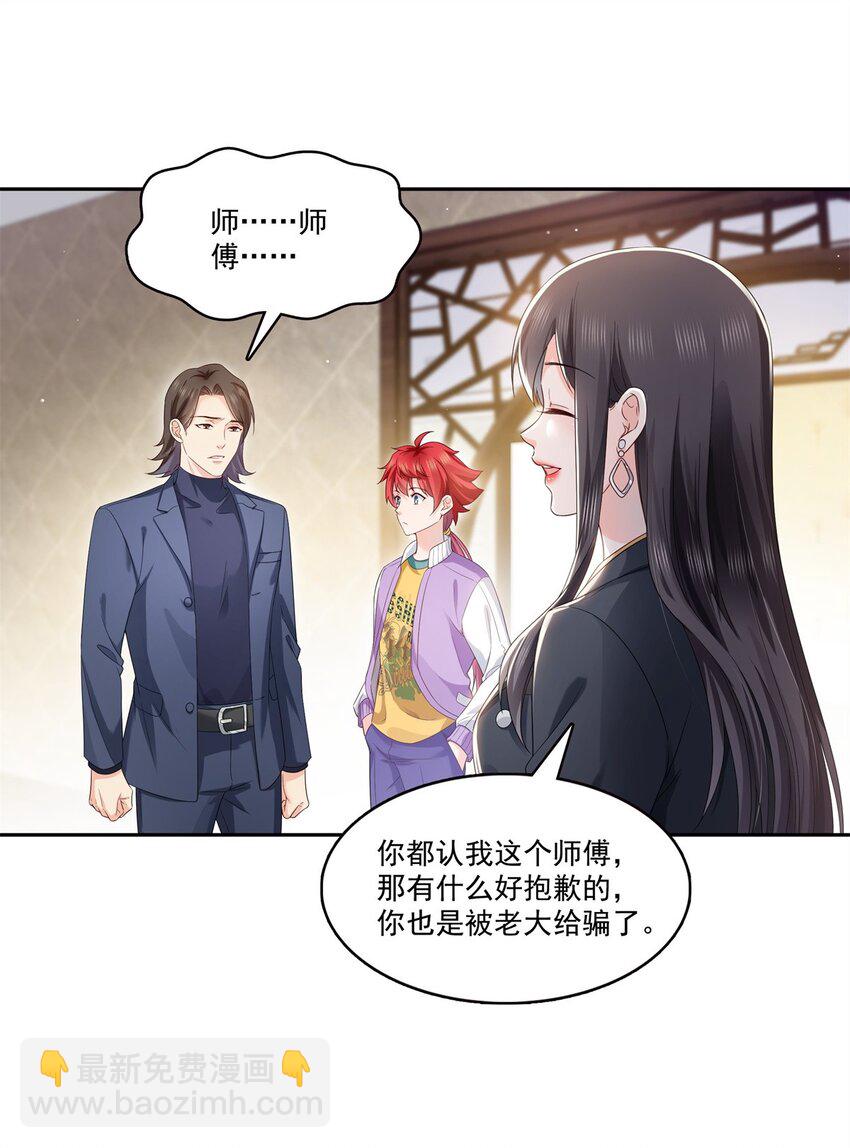 恰似寒光遇驕陽 - 398 冰釋前嫌 - 8