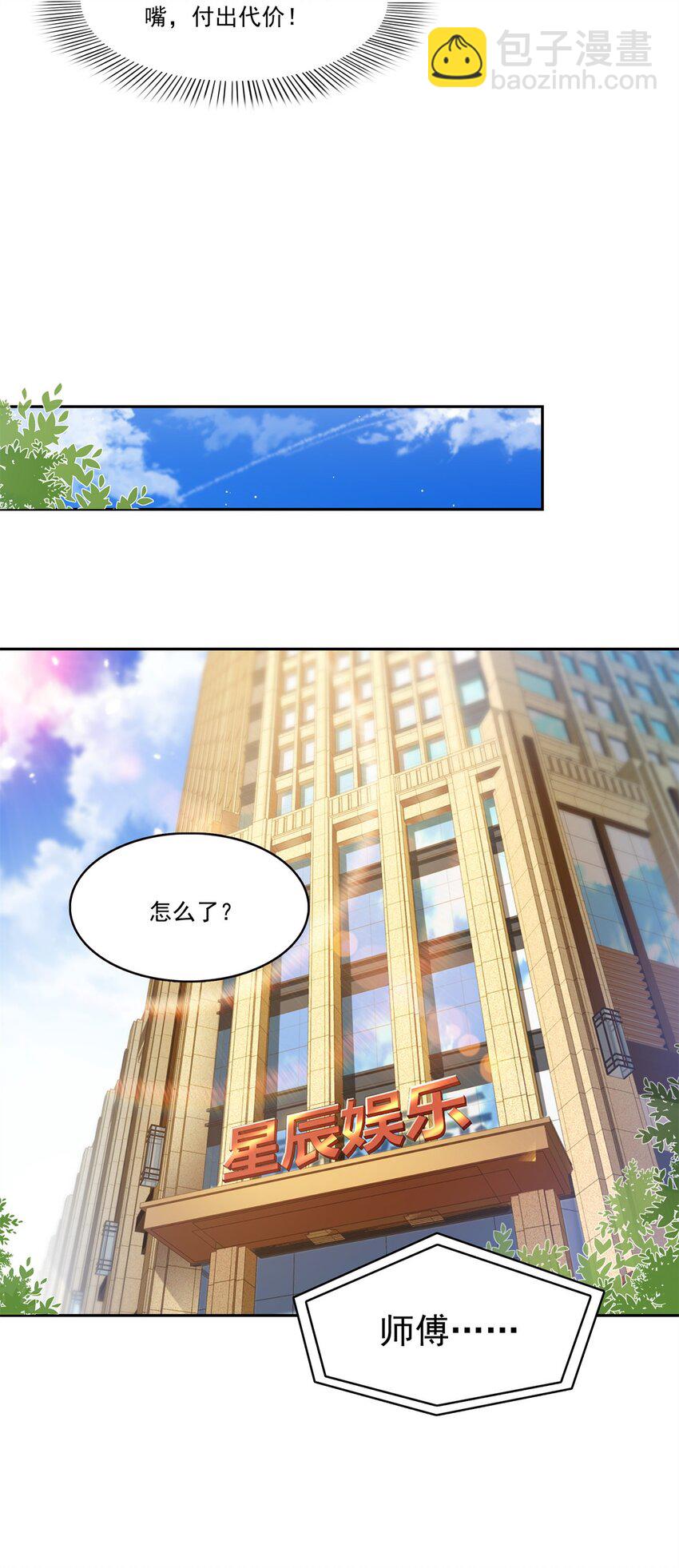 恰似寒光遇驕陽 - 398 冰釋前嫌 - 2