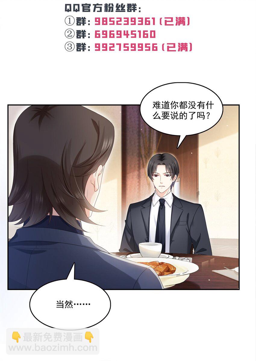 恰似寒光遇驕陽 - 398 冰釋前嫌 - 7