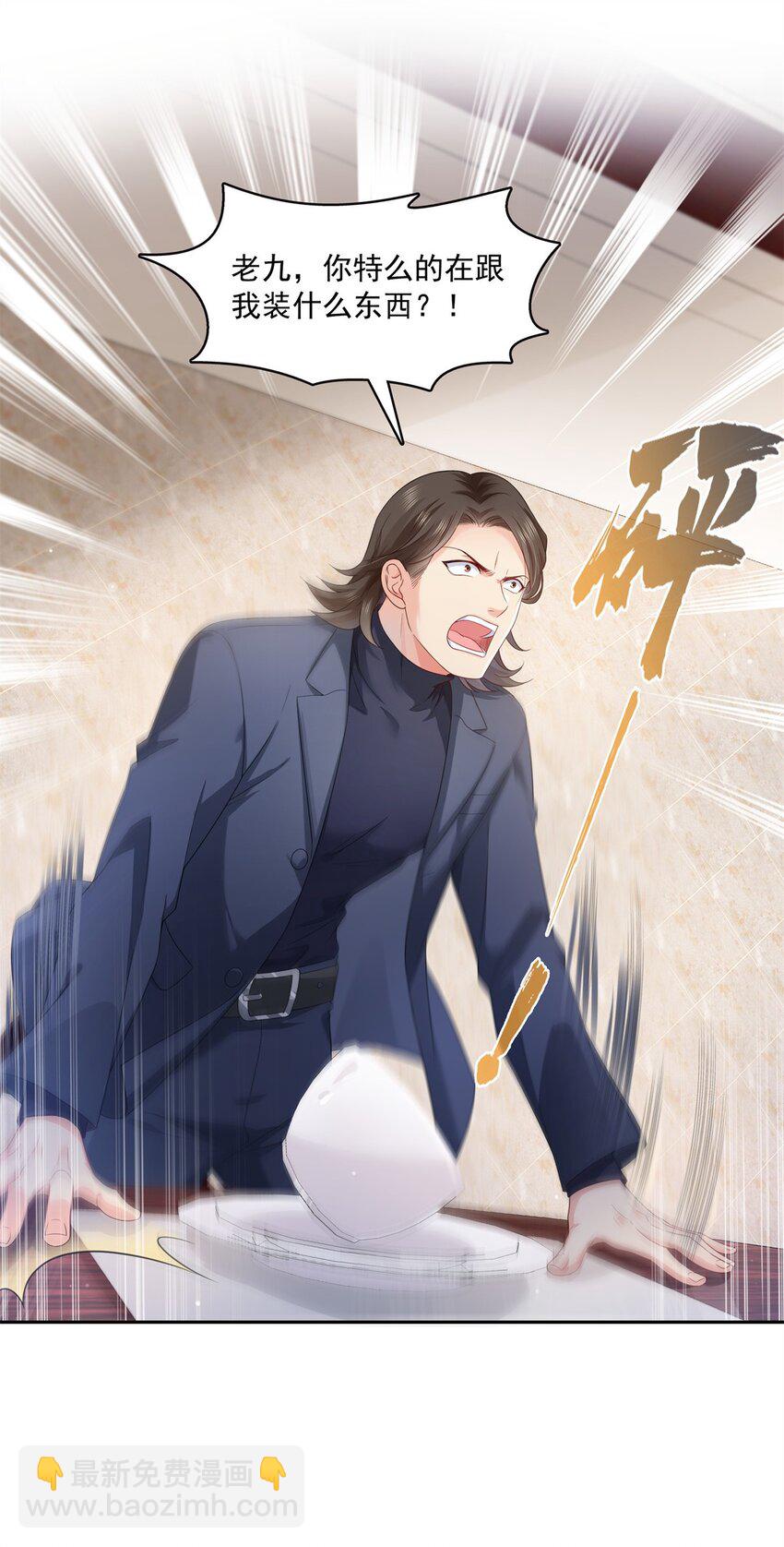 恰似寒光遇驕陽 - 398 冰釋前嫌 - 6