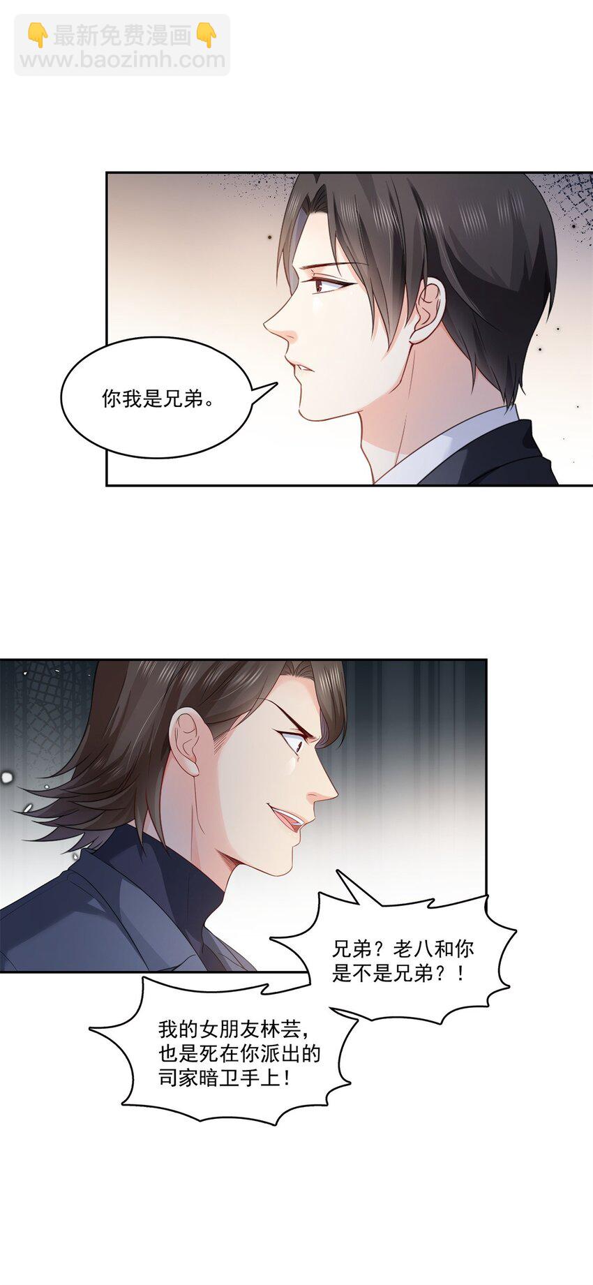 恰似寒光遇驕陽 - 398 冰釋前嫌 - 7