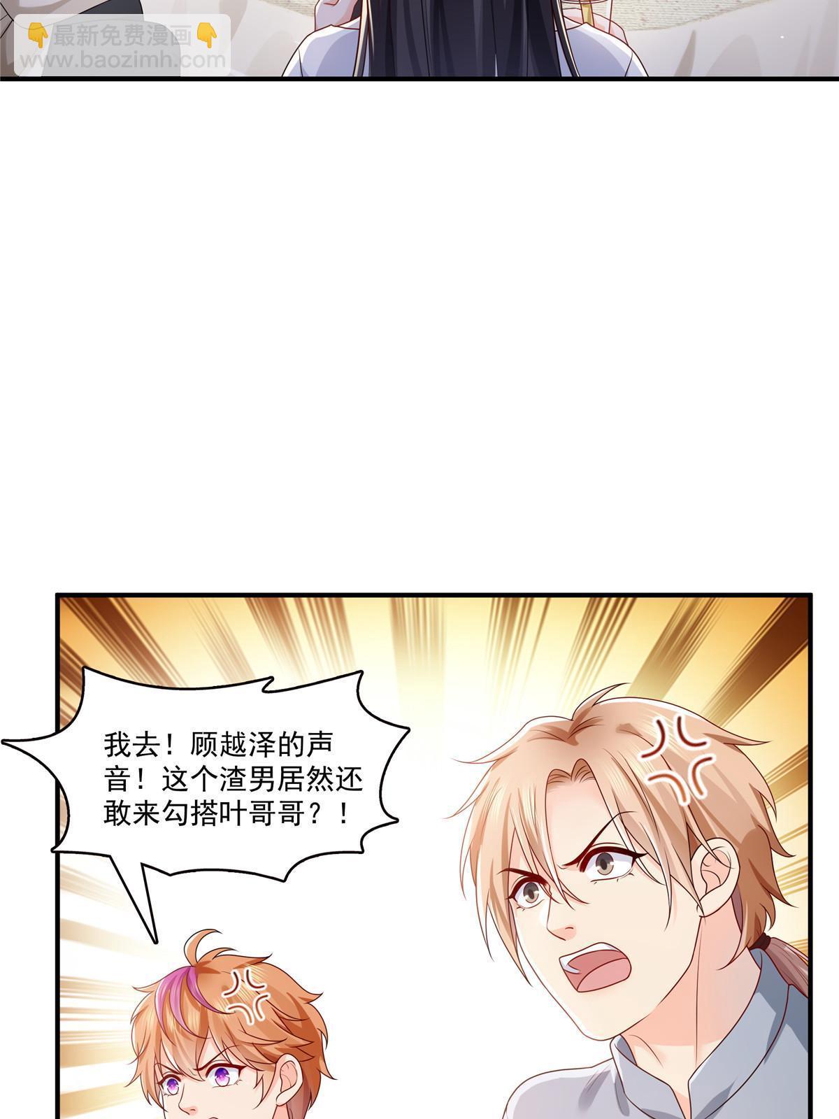 恰似寒光遇驕陽 - 第388話 已經有男朋友了(1/2) - 1