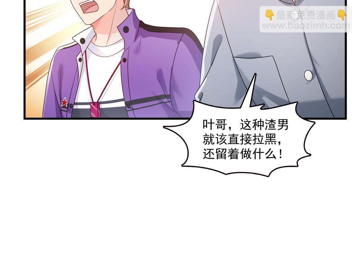 恰似寒光遇驕陽 - 第388話 已經有男朋友了(1/2) - 2