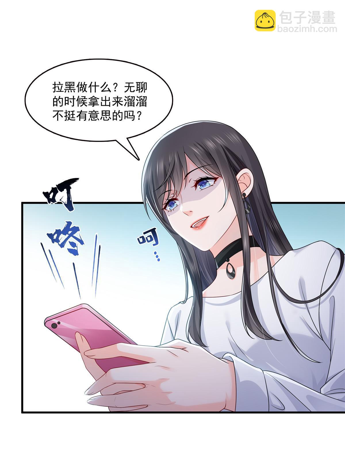 恰似寒光遇驕陽 - 第388話 已經有男朋友了(1/2) - 3