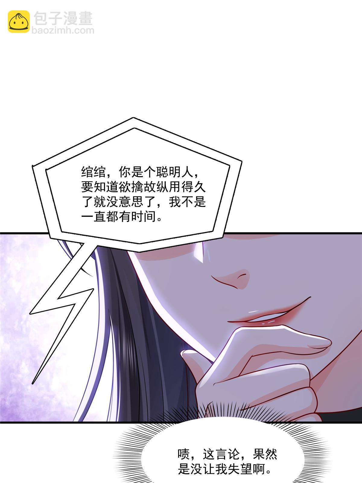 恰似寒光遇驕陽 - 第388話 已經有男朋友了(1/2) - 4