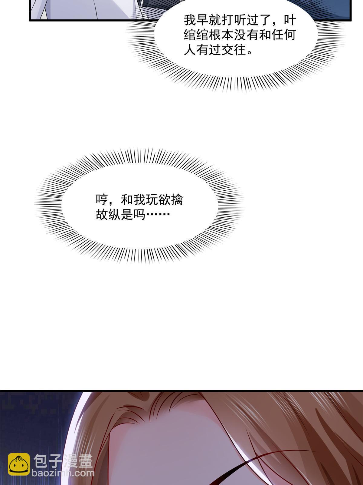 恰似寒光遇驕陽 - 第388話 已經有男朋友了(1/2) - 1