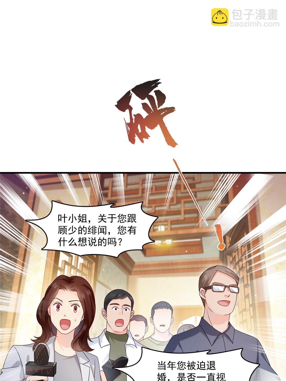 恰似寒光遇驕陽 - 第388話 已經有男朋友了(1/2) - 6