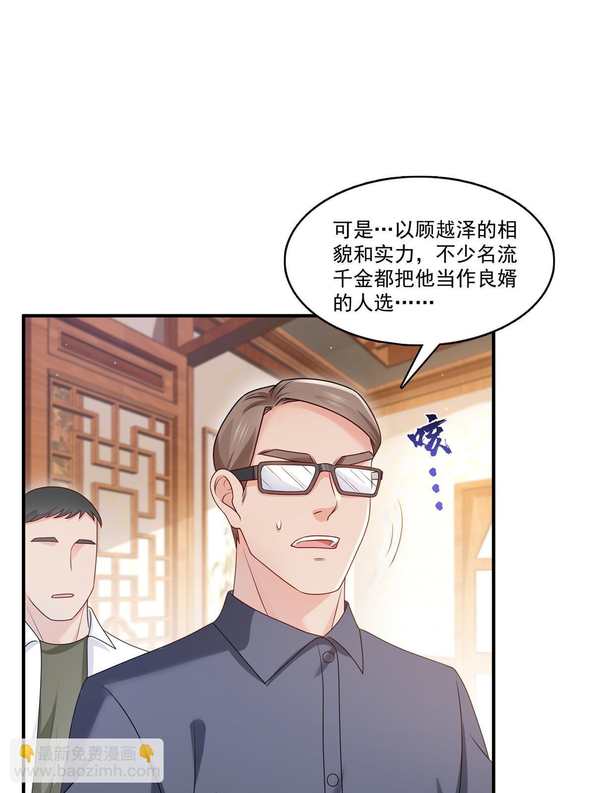 恰似寒光遇驕陽 - 第388話 已經有男朋友了(1/2) - 3