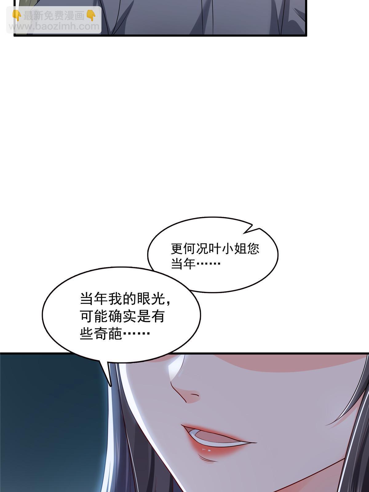 恰似寒光遇驕陽 - 第388話 已經有男朋友了(1/2) - 4