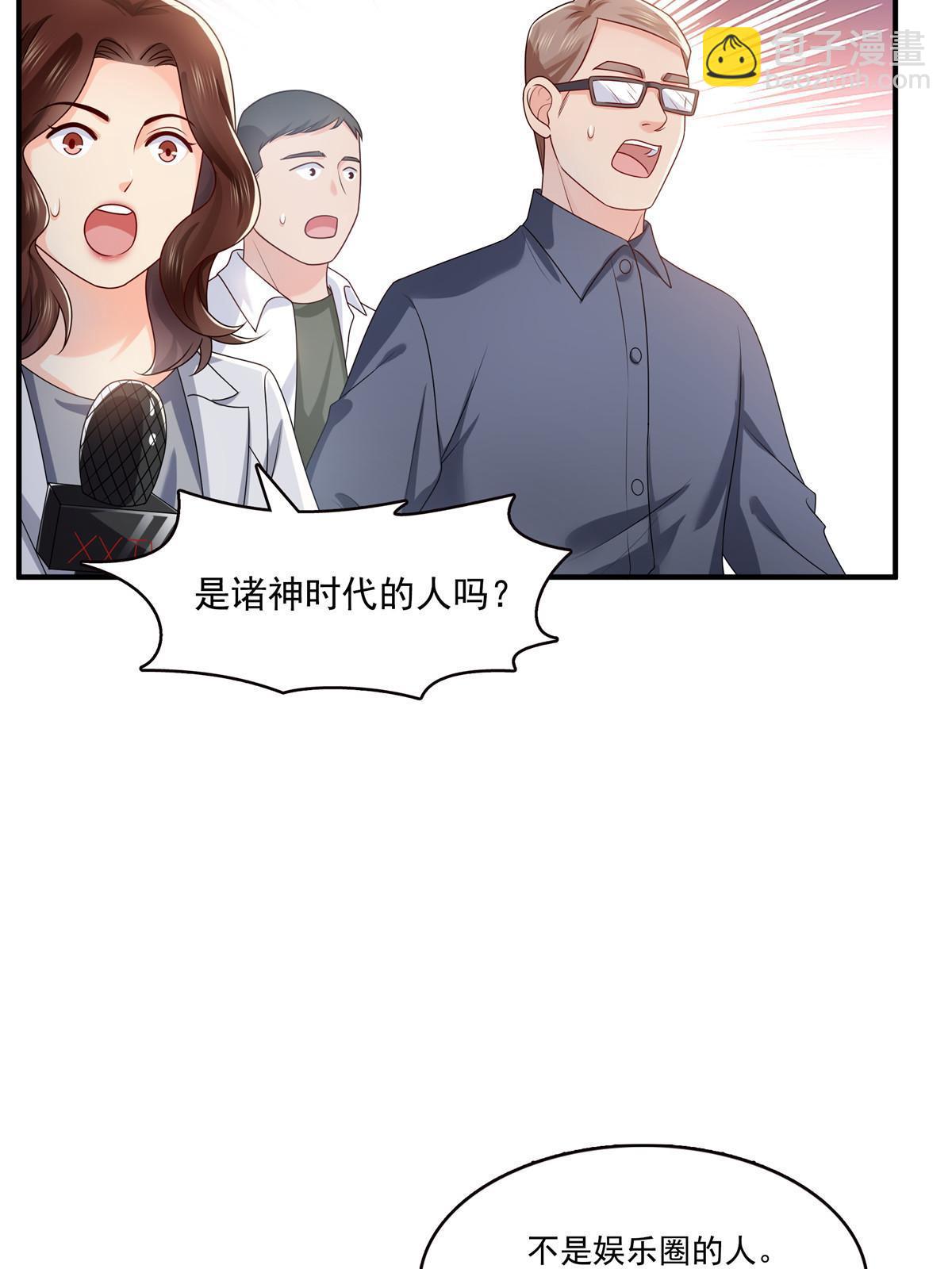 恰似寒光遇驕陽 - 第388話 已經有男朋友了(1/2) - 6