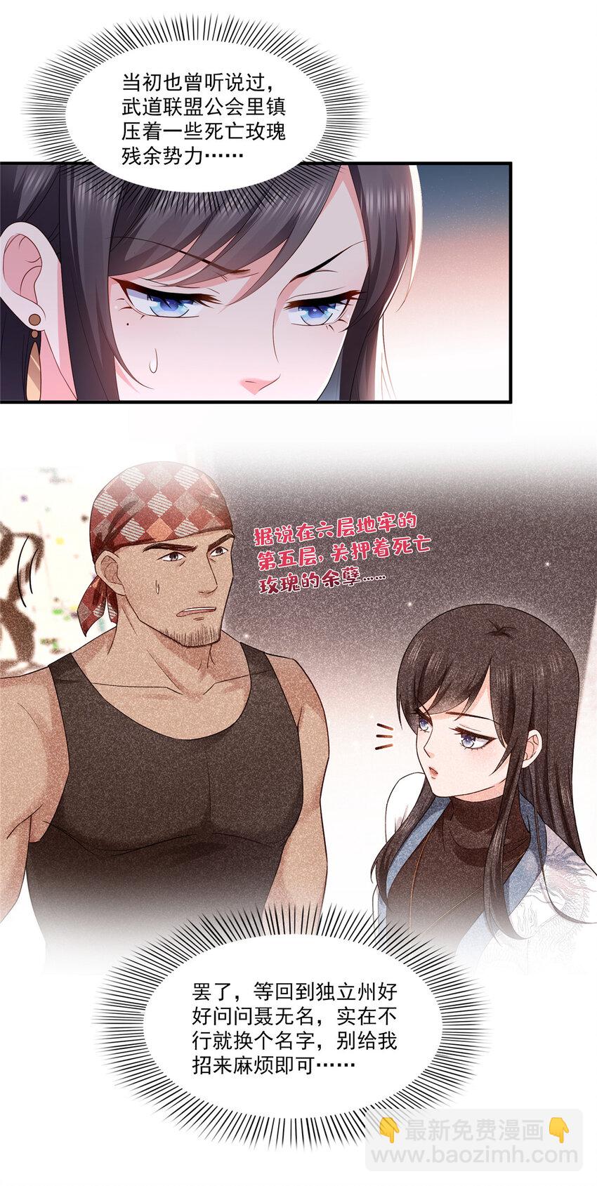 恰似寒光遇驕陽 - 400 上一任死亡玫瑰，Eric - 5