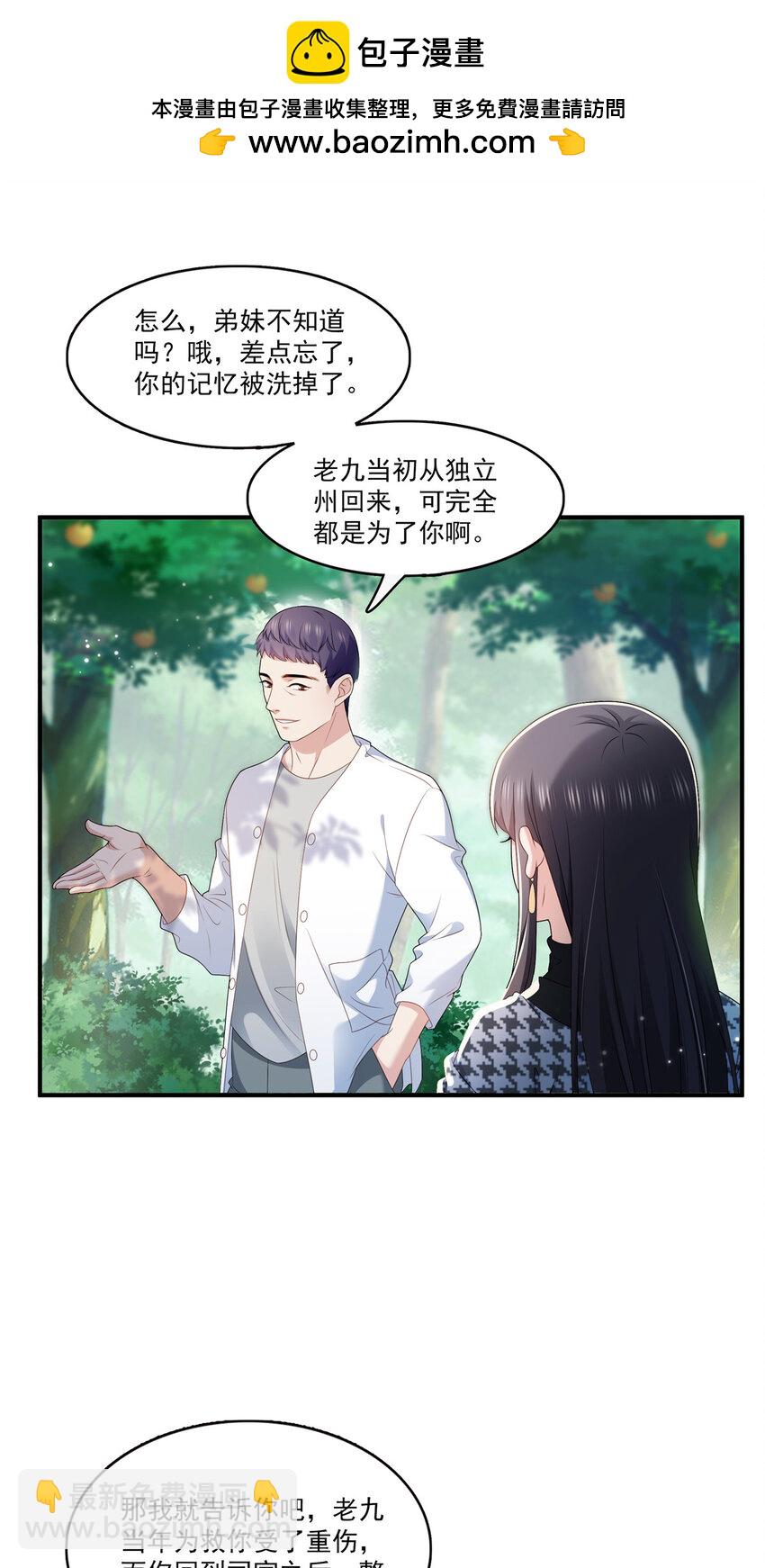 恰似寒光遇驕陽 - 400 上一任死亡玫瑰，Eric - 2