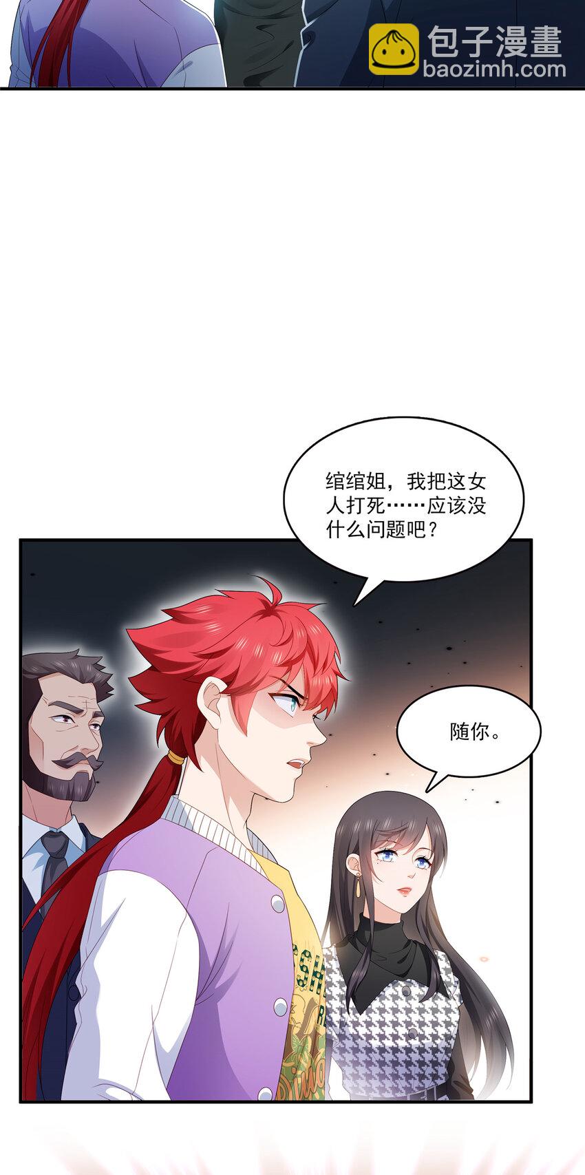 恰似寒光遇驕陽 - 400 上一任死亡玫瑰，Eric - 3