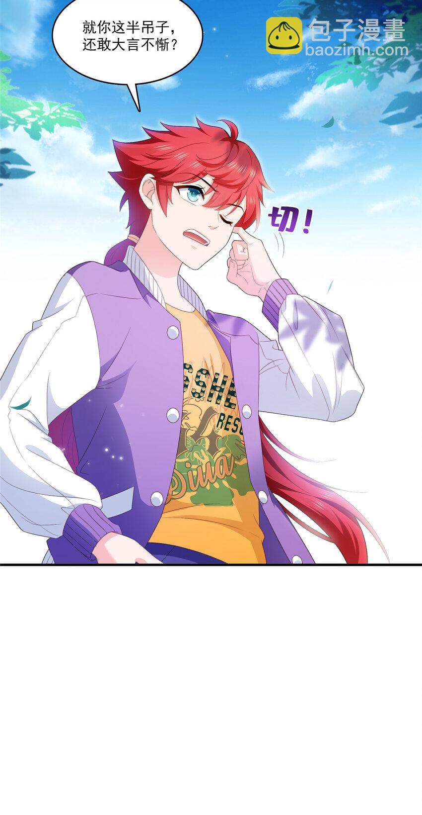 恰似寒光遇驕陽 - 400 上一任死亡玫瑰，Eric - 1