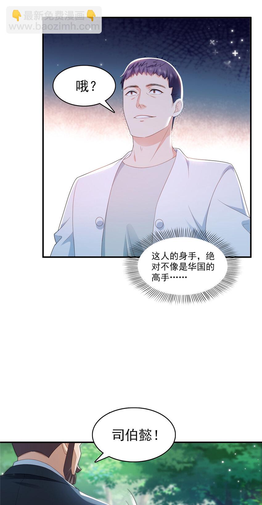 恰似寒光遇驕陽 - 400 上一任死亡玫瑰，Eric - 2